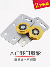 老式衣柜滑轮378型凹轮子380型凸轮橱柜木门滚轮子槽轮衣厨门导轮