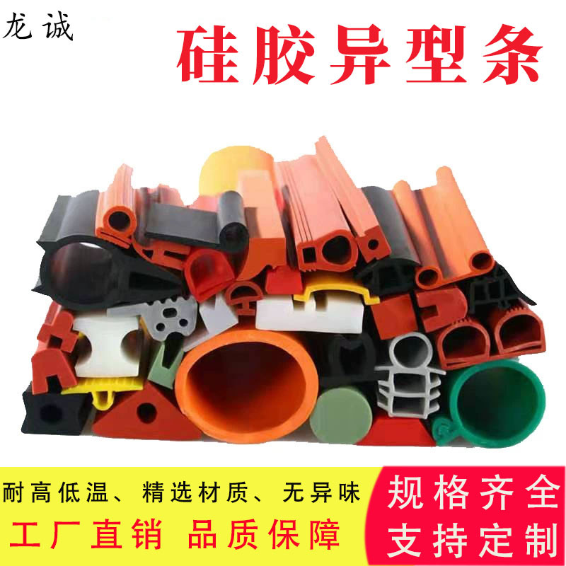 耐高温硅胶条定制 透明密封防撞阻燃硅胶条 工业级门窗机柜密封条