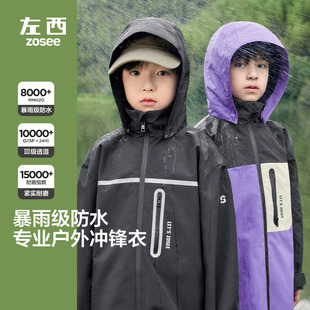 [Professional Outdoor Grade] Zuoxi Children's Clothing Boys' Jackets Children's Jackets Spring and Autumn 2025 New Boys Autumn Clothes