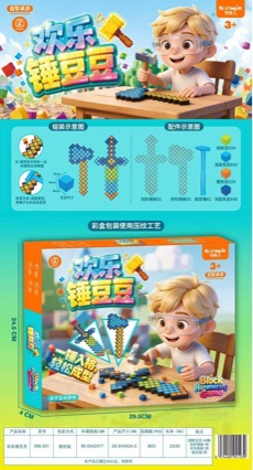 Knock the beans ™ Knock Puzzle DIY Building Blocks Toy New Building Block Knock Knock Set Craft Materials Square Blocks