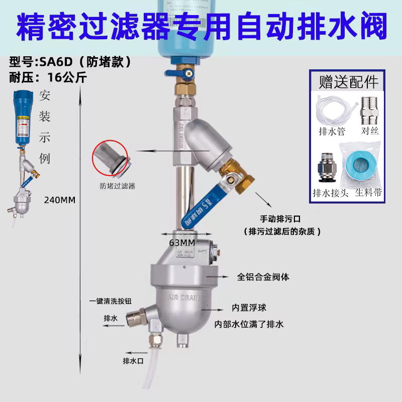Precision over special_sa6d zero air consumption drainage
