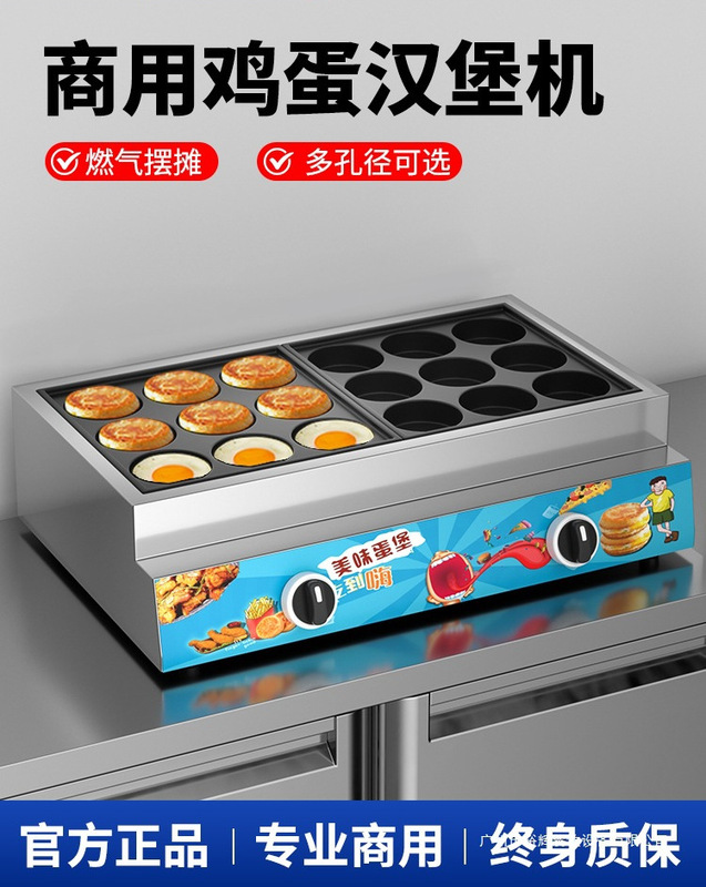 Egg Burger Machine for Commercial Use, Egg Burger Oven, Gas 18-Hole Meat and Egg Burger Machine, Wheel Cake Machine, Red Bean Cake Machine