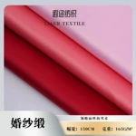 加厚亚光贡缎色丁布4810婚纱缎婚纱礼服连衣裙抱枕面料遐迩纺织