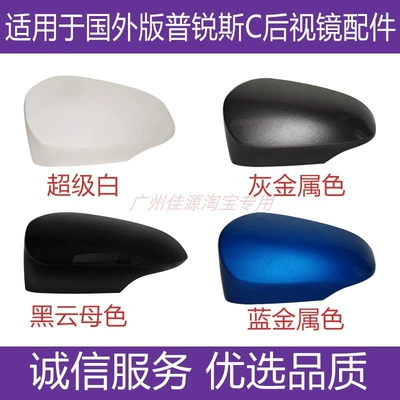 Rear mirror/rearview mirror assembly — Reflector Cover - for-other-colors-please-contact-customer-service