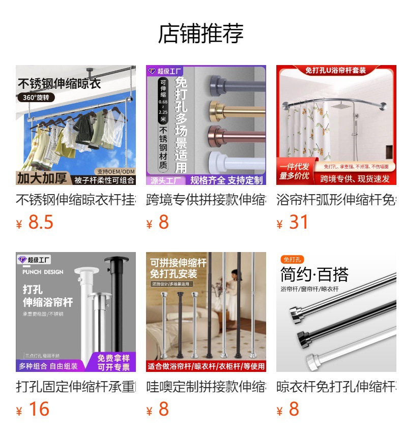 预览状态下无法点击,发布后,可点击跳转到对应的商品页面