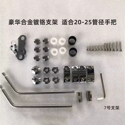 Link: Motorcycle front windshield - bracket-no-7