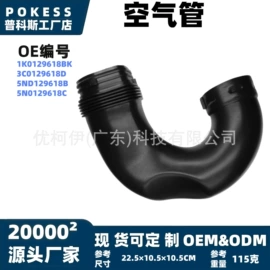 车身及附件;汽车水管;水箱