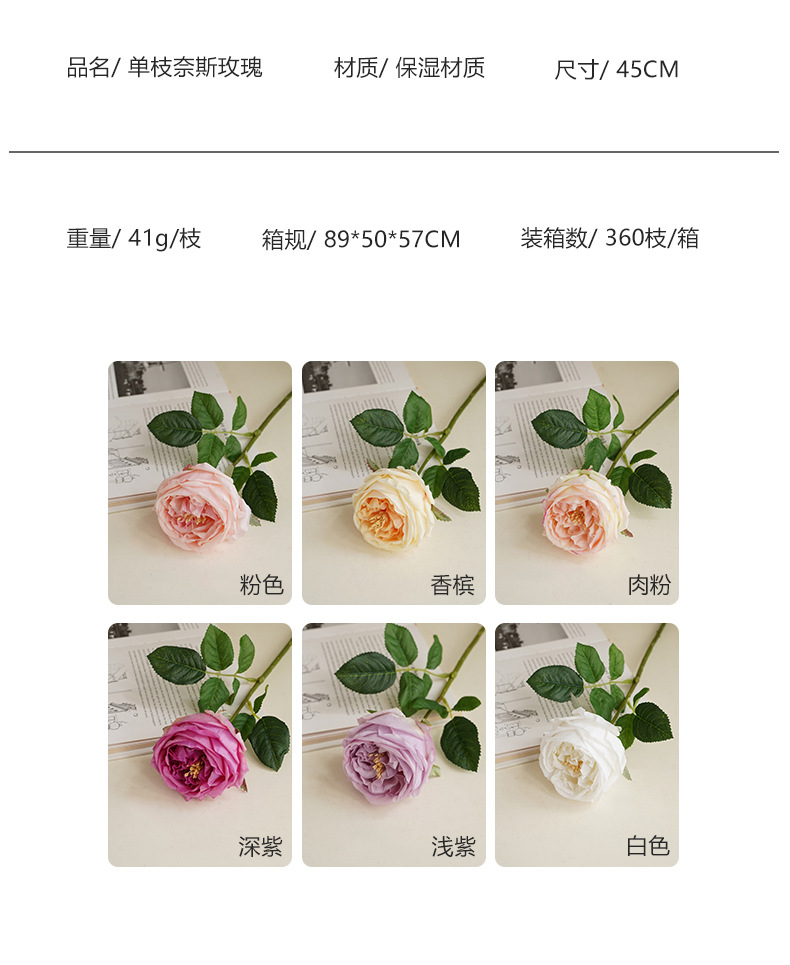 单枝奈斯玫瑰_06.jpg