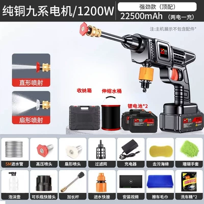 Car washing machine – electric high pressure water gun - flagship-1200w-top-2-electricity-10-m-tube-endurance-about-180-minutes