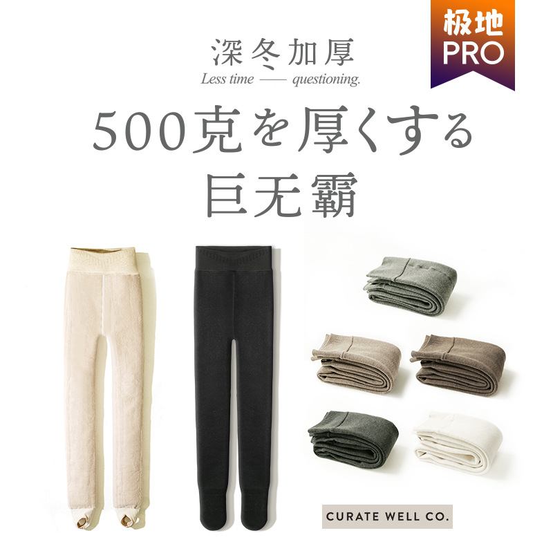 4000D Combed Cotton 500g Thickened Autumn and Winter Pantyhose Leggings Thickened Style Winter Essential