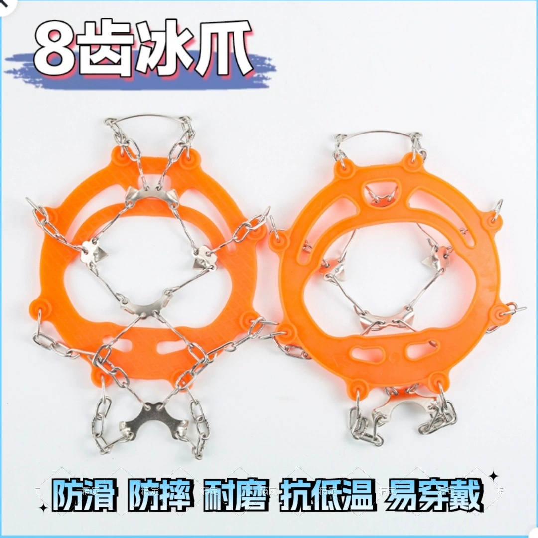 На открытом воздухе альпинизм походы 8 зубьев ледяные когти снежные цепи противоскользящие ледяные чехлы ледяные царапинки