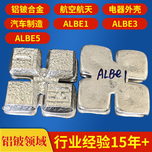 ��������X�1 ��܇�㲿��AlBe1�X┺Ͻ�