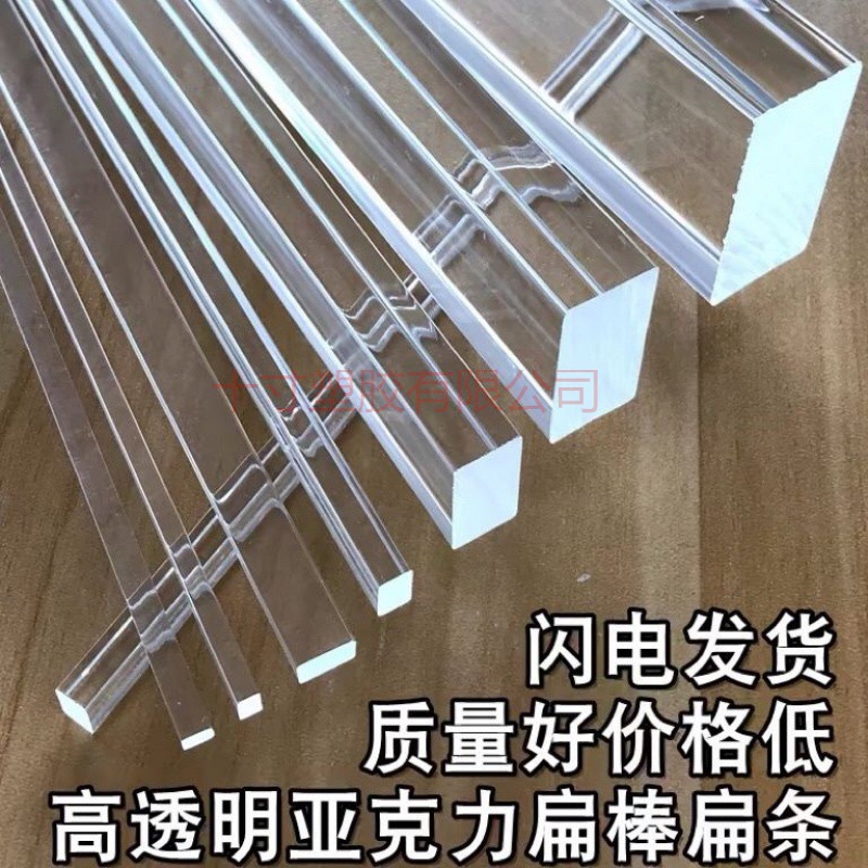 亚克力扁方棒透明PMMA塑料板长条子有机玻璃加固条方形