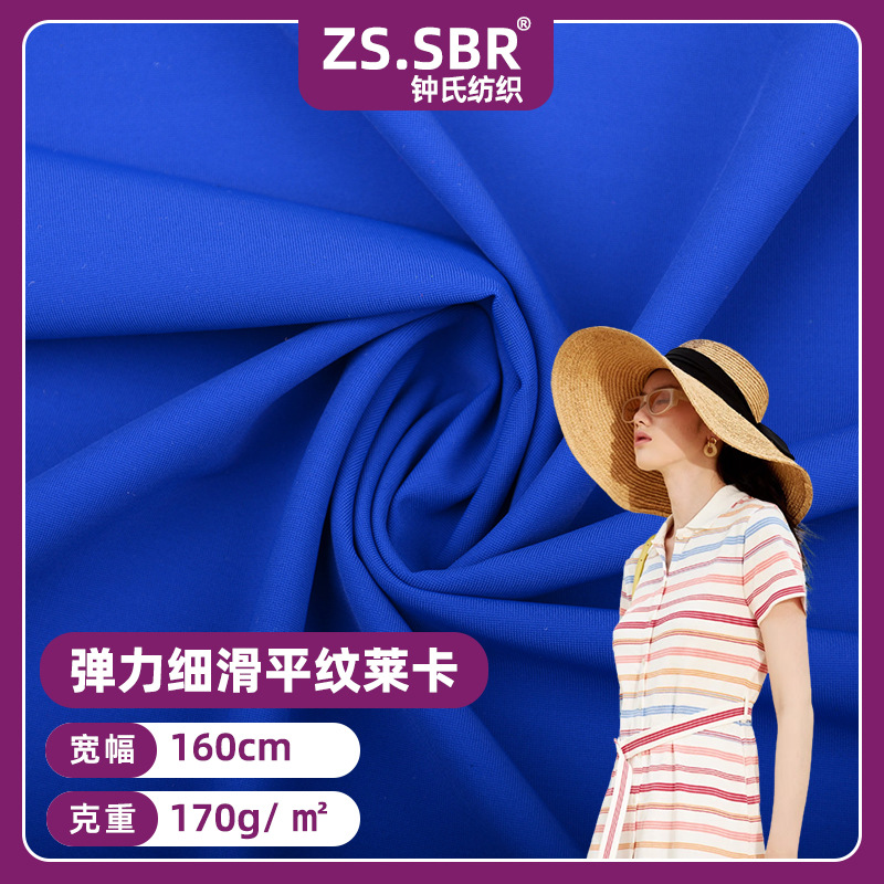 现货供应弹力超细滑透气平纹连衣裙面料 经编锦纶双径平莱卡泳布