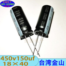 450v150uf 18×40 ȫƷ ̨ɽ ֱX늽150uf450v