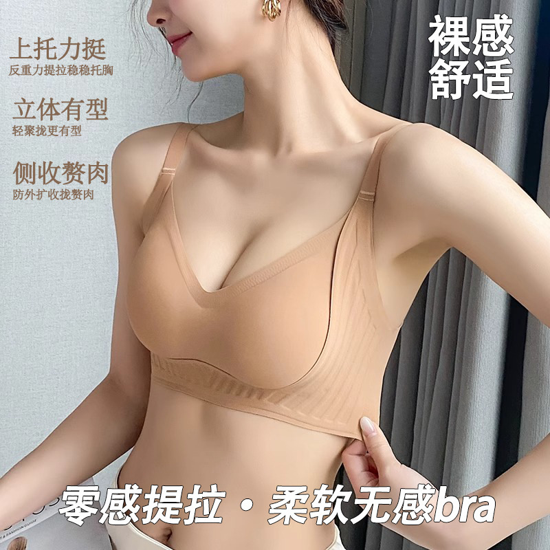 Cross-Border Foreign Trade Women's Soft Support Lift Anti-Sagging Seamless Bra Without Underwire Plus Size Beautiful Back