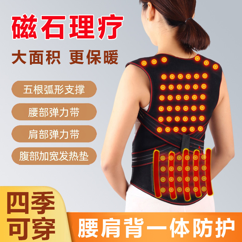 自发热护肩衫托玛琳护肩中老年背部保暖发热坎肩护肩衫马甲护背衫