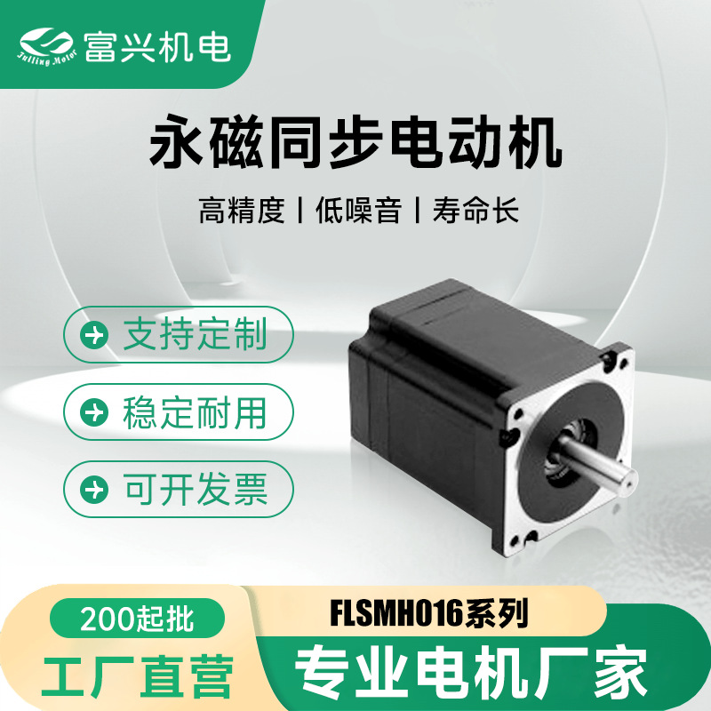 普通办公室打印机专用电机厂家直销欢迎采购