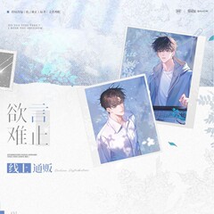 正版觅星社欲言难止线上通贩花之礼赞系列kisscam系列徽章套组