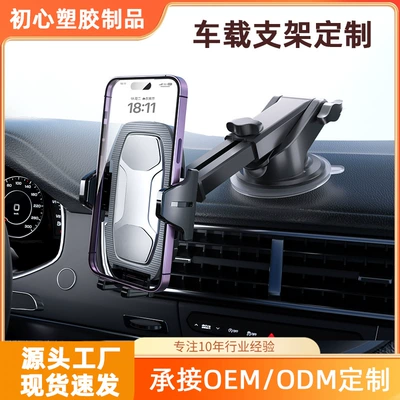 Qìchē – Car phone holder Holder Suction