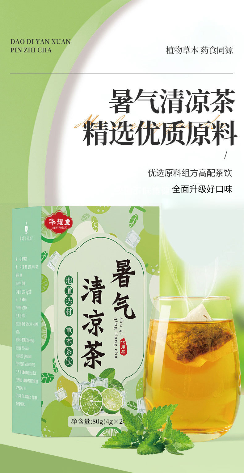 Summer Cooling Herbal Tea 80g Cold Brew Fruit Tea Bags with Honeysuckle Mint Lemon Chrysanthemum overview