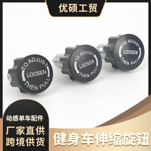 Wholesale dynamic bicycle Spring Knob pull pin power equipment exercise bike telescopic knob body equipment accessories