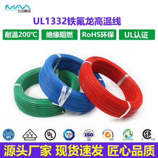 UL1332�F�����ߜؾ���a�~��Ӿ�FEP����12-28AWG�����g�����|