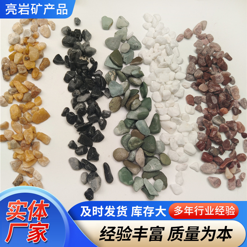 カラフルな石の鉢植え舗装石、洗浄石、園芸装飾用接着剤石、造園用石|undefined