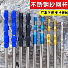 不锈钢抄网杆多尺寸可伸缩抄网杆通用加厚摘果灯杆不锈钢抄网杆