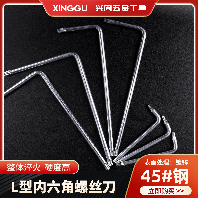 厂家直供T10T20T25T27米字型扳手 镀锌加硬挡泥板工具L型米字星型