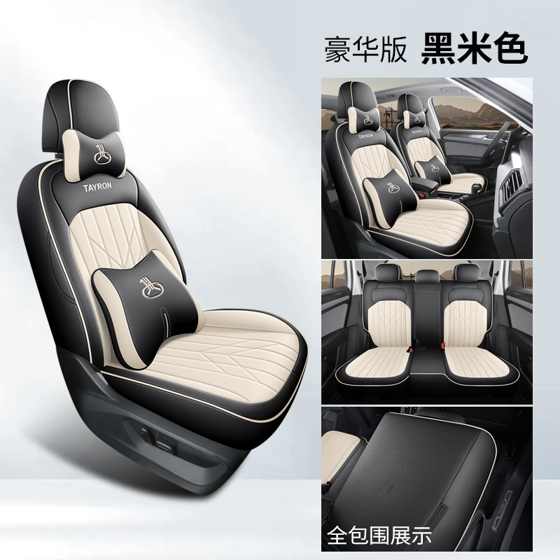 大衆探岳専用車の穴開けの皮は全部自動車のシートカバーを囲んでいます。|undefined