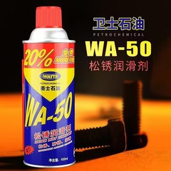 Guardrel Rust Releasing Lubricant Door Lock Rust Prevention Agent Screw Loosening Agent Rust Proof Oil Agent Window Noise Eliminating Guardrel WATTS