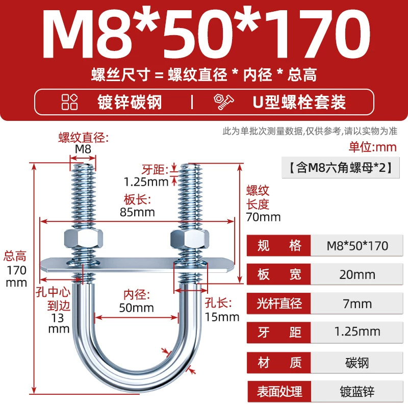 Болт U-образный Tianzhuo Hardware M8*50*170