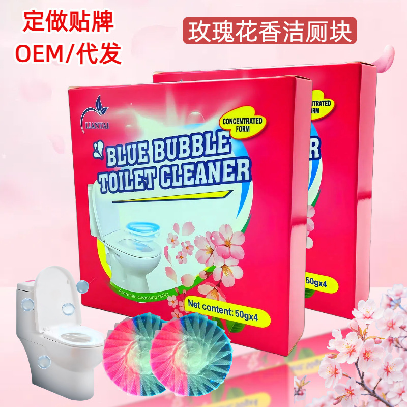 双色洁厕块品牌批发马桶自动清洁剂蓝泡泡洁厕灵香薰除臭祛污工厂|undefined