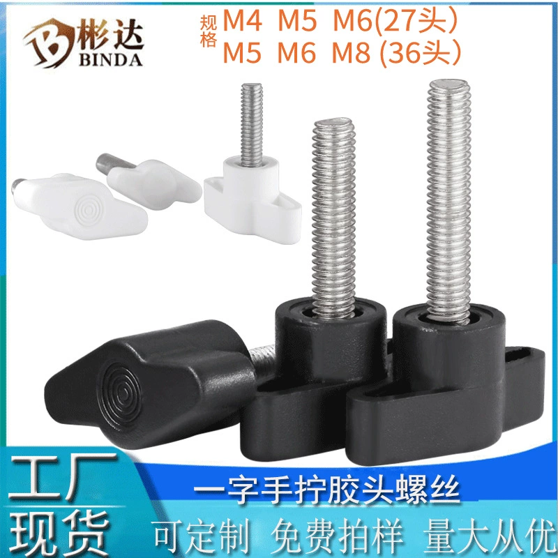 Отвертка для работы одной рукой с резиновой головкой, Т-образный рукояточный ключ, винт с пластиковой ручкой из нержавеющей стали, винт с Z-образной пластиковой ручкой.