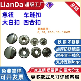 服饰箱包五金;钮扣;其他纺织辅料