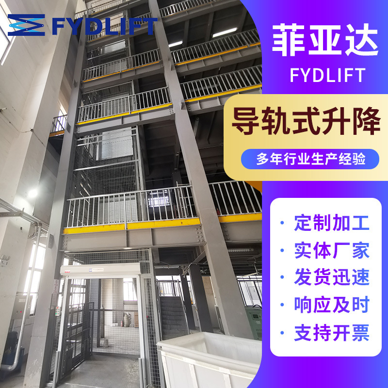 导轨式电动液压升降平台 导轨链条式液压升降平台货梯提升机