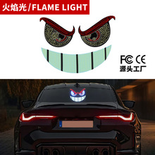 恶魔之眼新品汽车LED显示屏装饰灯恶魔眼个性改装炫酷氛围警示灯