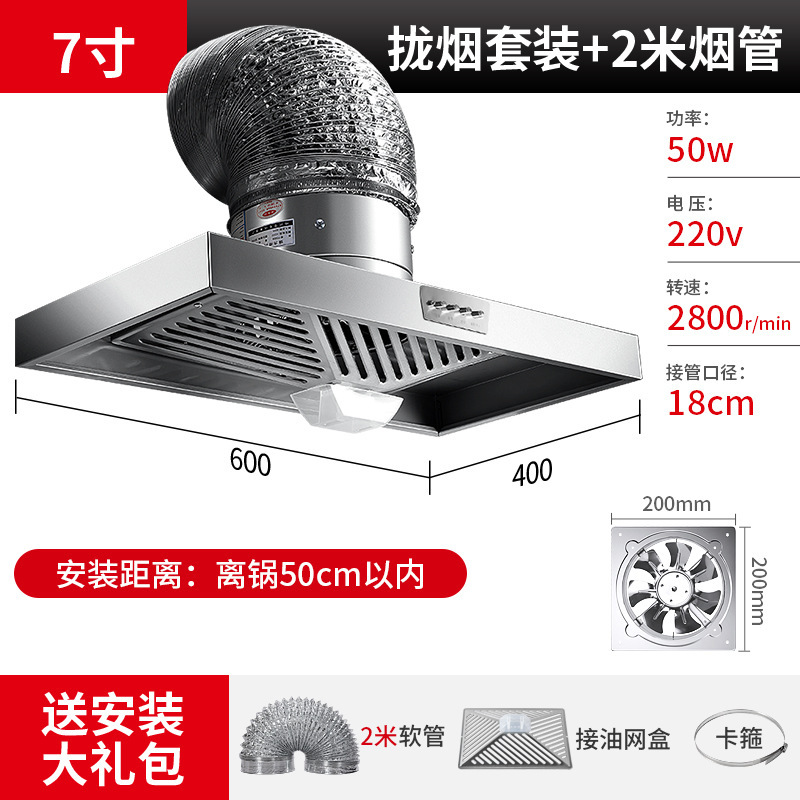 出租房抽油烟机家用大吸力排气扇强力换气扇空调厨房烟式简易|undefined