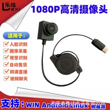 1080P领夹高清无畸变摄影头USB电脑图像采集安卓外接工业级摄像头