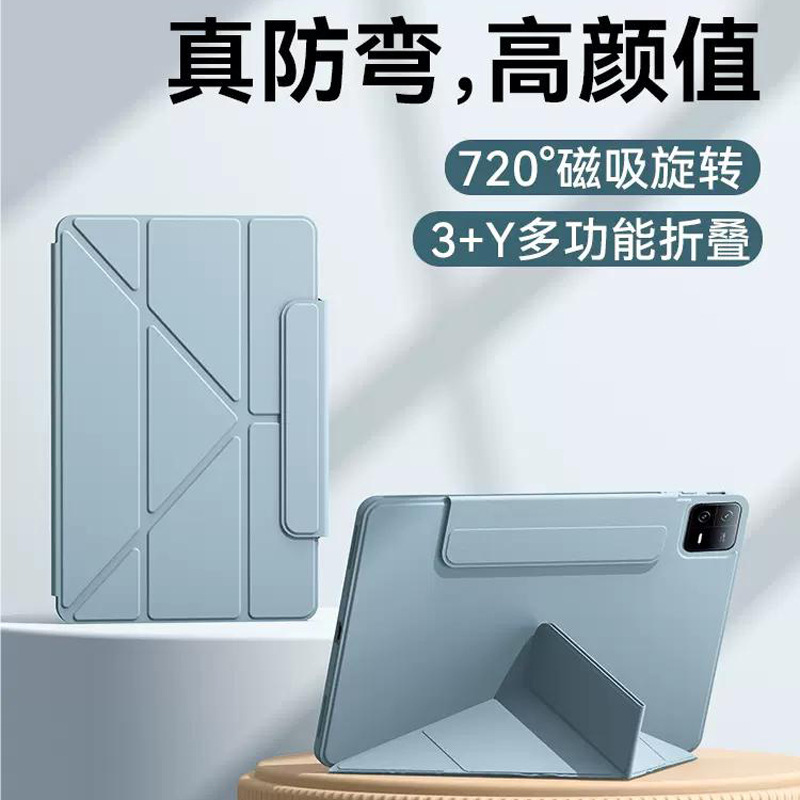 Suitable for Xiaomi Tablet 8/7Ultra6Spro Protective Case 12.4Poco Pad Redmi Se11Y Foldable