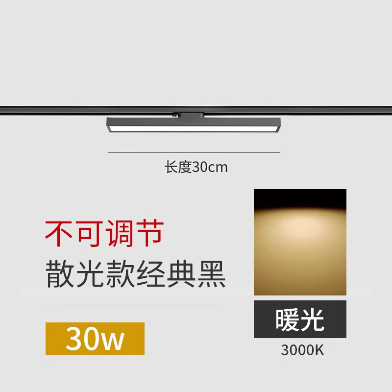 Black 30cm-30w--warm light (not adjustable)