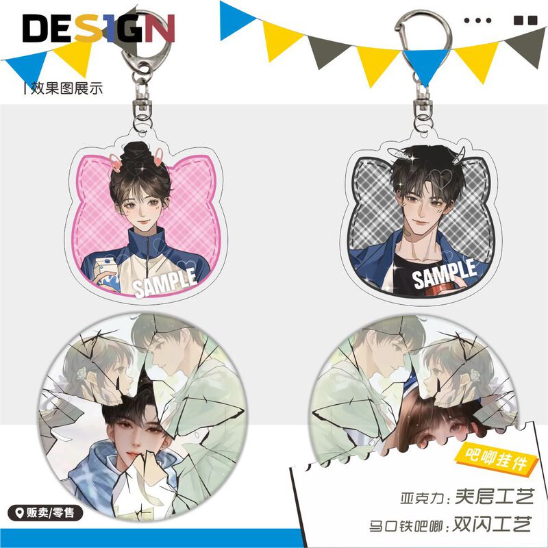 She Won'T Coax Her Anymore. Peripheral Merchandise: Xu Si Jiang Qiao Acrylic Keychain, Reflective Badge, Student Gift She Won'T Coax Her Anymore. Peripheral Merchandise: Xu Si Jiang Qiao Acrylic Keychain, Reflective Badge, Student Gift