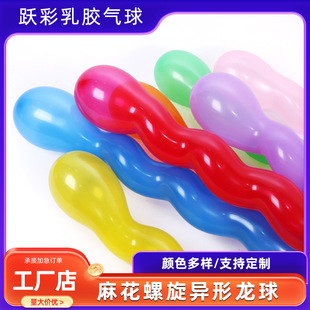 Dragon Ball Spiral Twist Screw Balloon Special-Shaped Nightclub Decoration Bar Ktv Active Atmosphere Balloon
