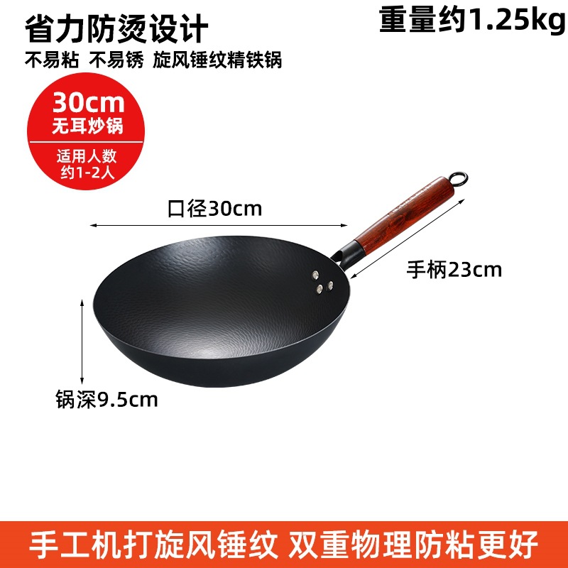 30cm 망치로 두드린 둥근 바닥 + 귀 없음