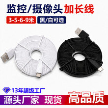 加长面条线5m适用小米摄像头监控usb通用电源加长9米充电线typec