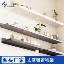 太空铝置物架客厅卧室墙上置物架书架一字隔板浴室免打孔装饰托架