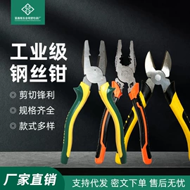 钢丝钳;活扳手;尖嘴钳