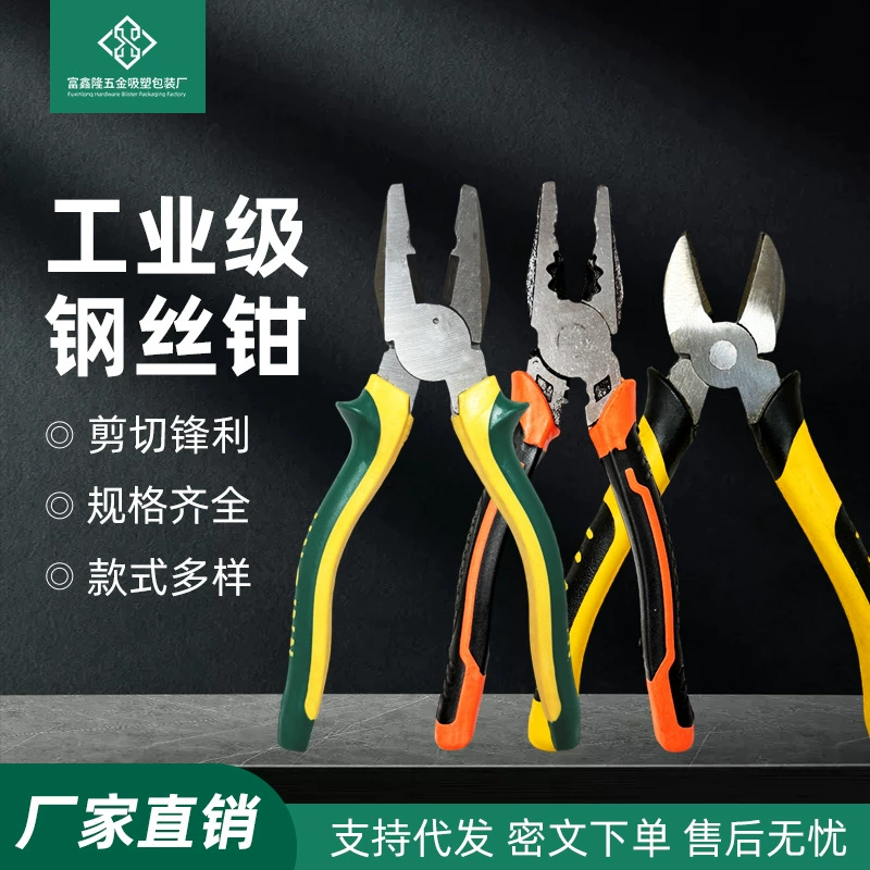 Стальные тиски, кусачки, диагональные плоскогубцы, длинногубцы 6inch 8inch — прямые поставки с завода, утолщенный материал, долговечные