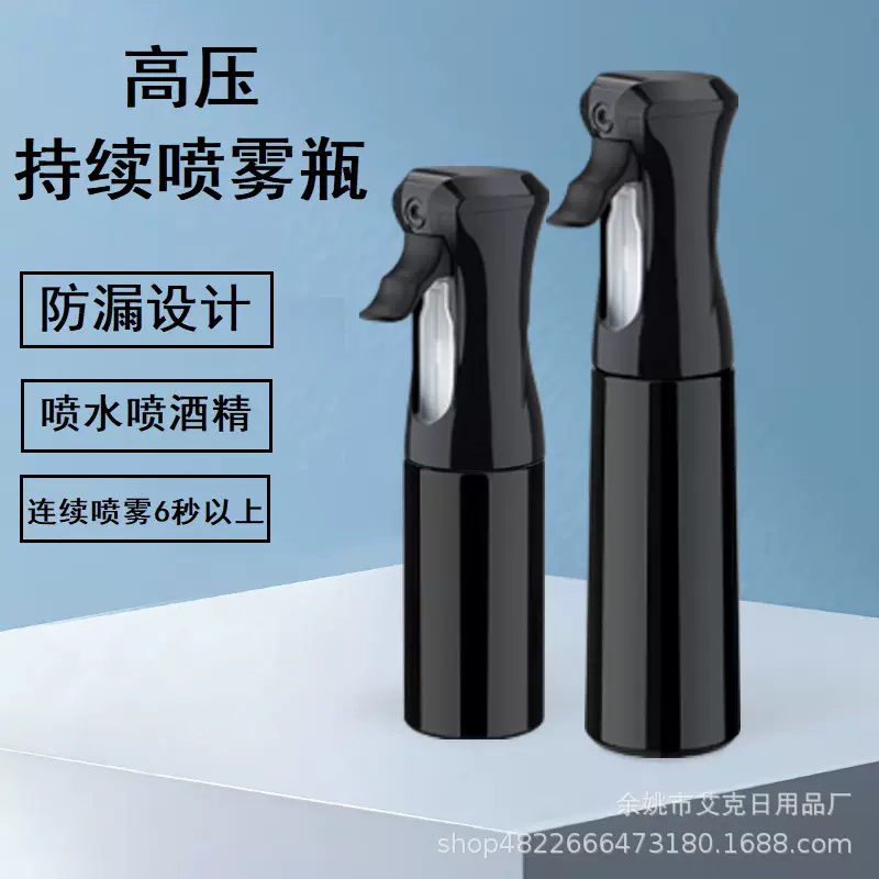 现货200ml300毫升高压持续喷雾瓶保湿补水小喷壶细雾瓶喷瓶消毒器